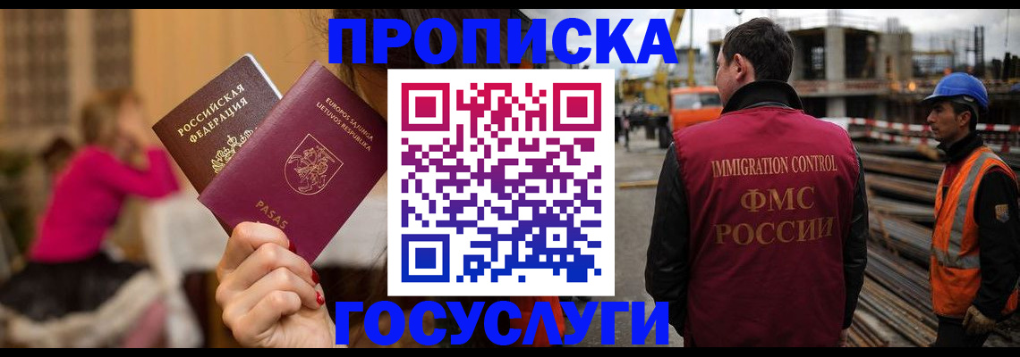 временная регистрация купить в Буйнакске