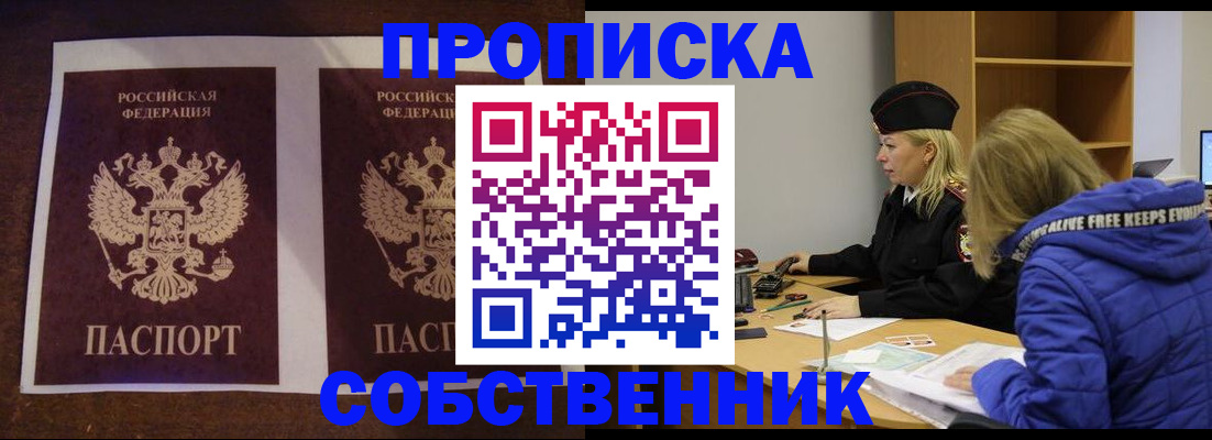 временная регистрация купить в Буйнакске