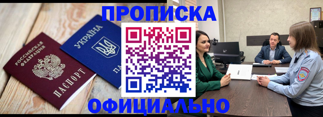 где прописаться в Буйнакске